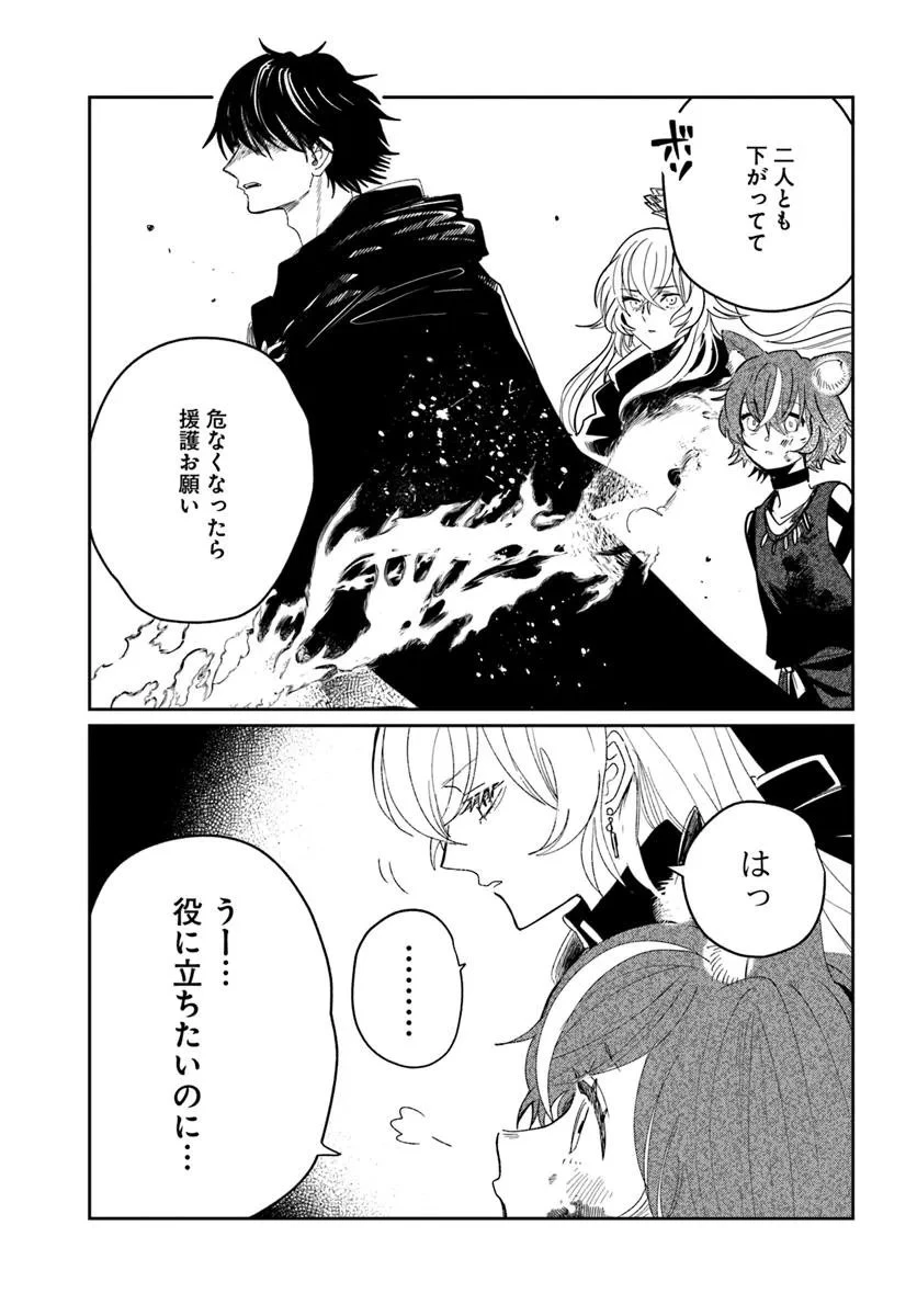 屍王の帰還 第6.2話 - 4