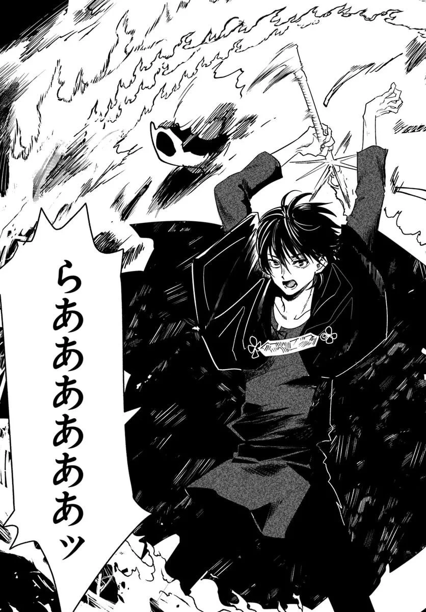 屍王の帰還 第6.2話 - 8