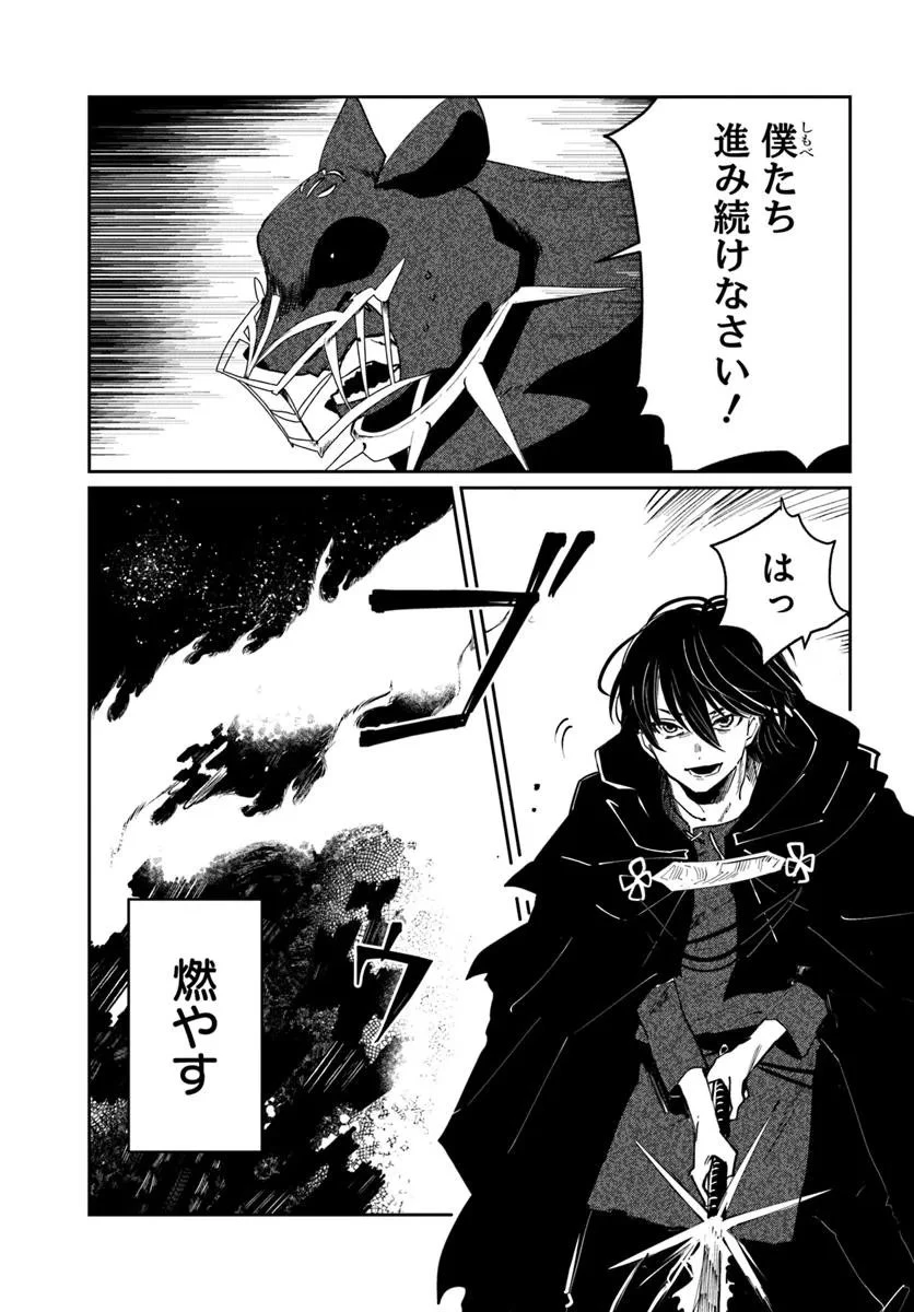 屍王の帰還 第6.2話 - 10