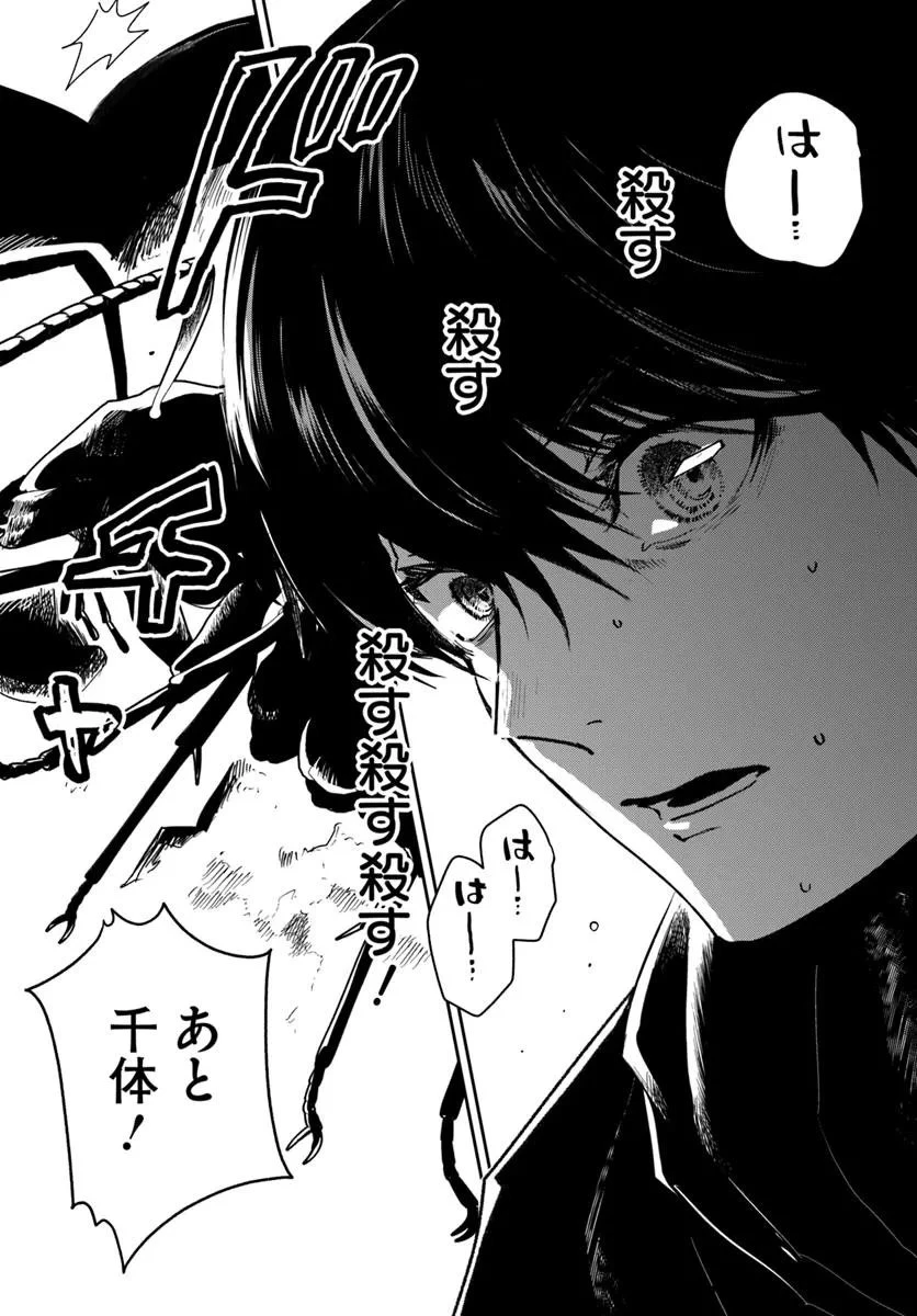 屍王の帰還 第6.2話 - 12