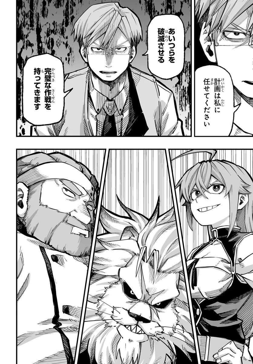 傭兵団の愛し子 ～死にかけ孤児は最強師匠たちに育てられる～ 第11.1話 - 4