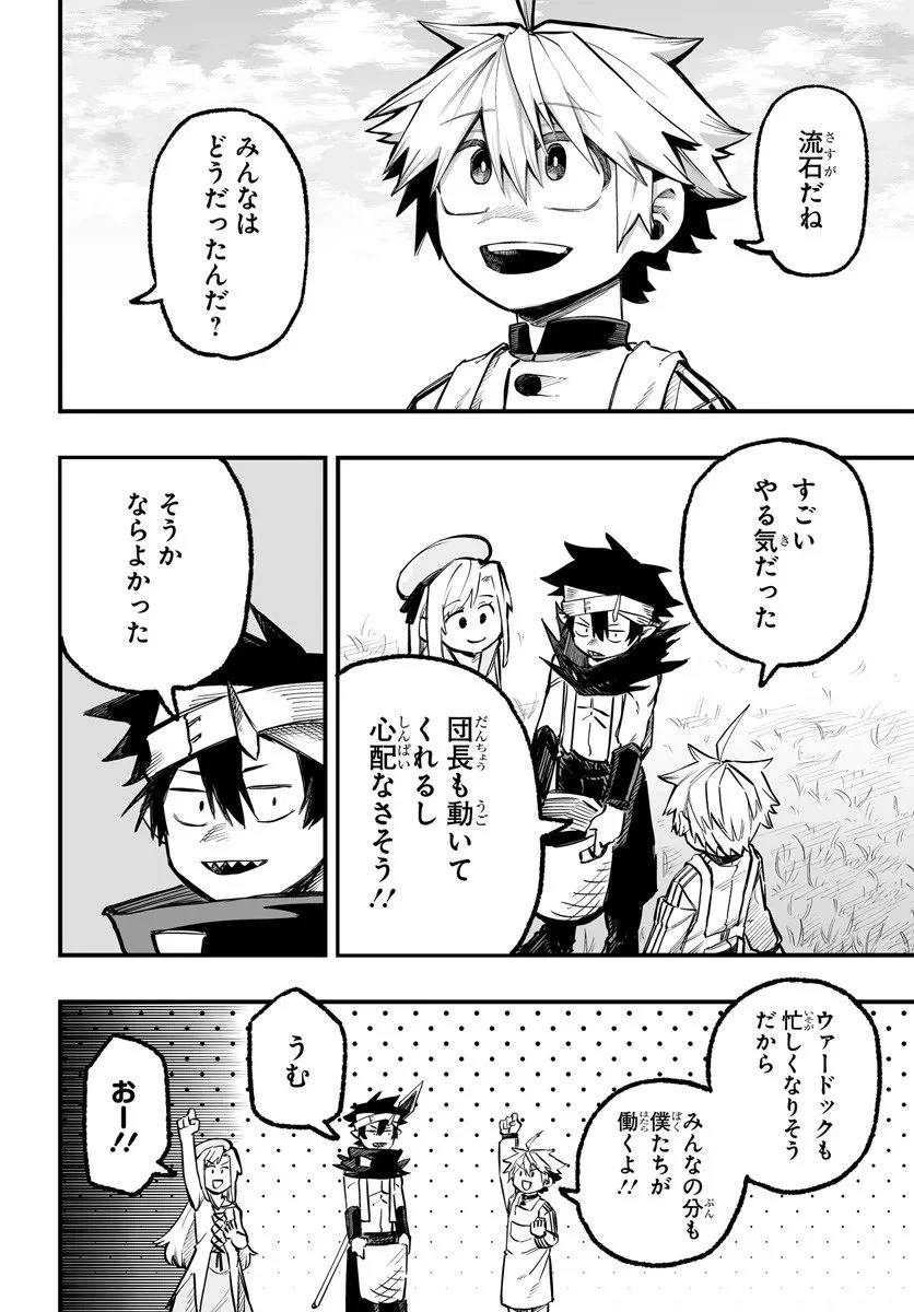 傭兵団の愛し子 ～死にかけ孤児は最強師匠たちに育てられる～ 第11.1話 - 6