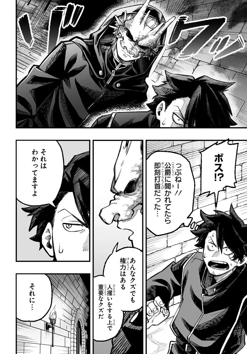 傭兵団の愛し子 ～死にかけ孤児は最強師匠たちに育てられる～ 第11.1話 - 10