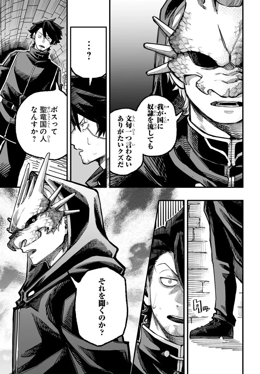 傭兵団の愛し子 ～死にかけ孤児は最強師匠たちに育てられる～ 第11.1話 - 11