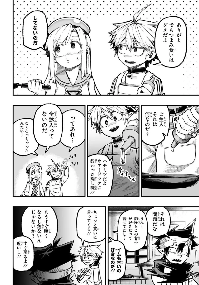 傭兵団の愛し子 ～死にかけ孤児は最強師匠たちに育てられる～ 第11.1話 - 14