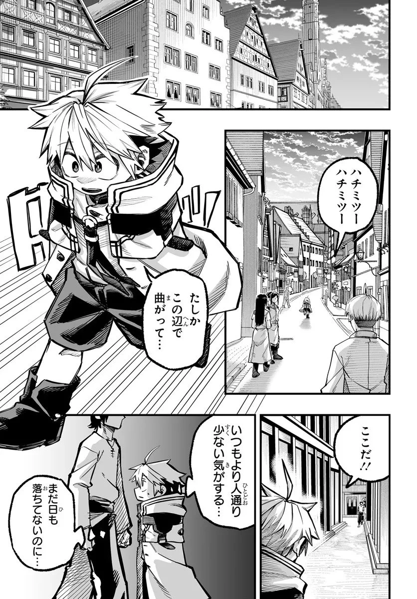 傭兵団の愛し子 ～死にかけ孤児は最強師匠たちに育てられる～ 第11.1話 - 15