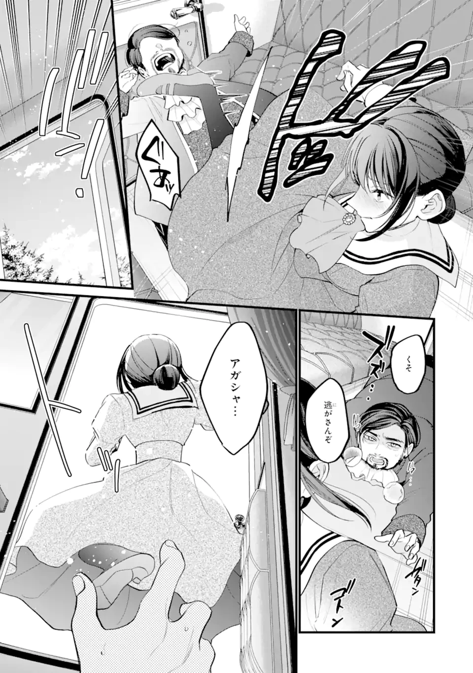 尊い5歳児たちが私に結婚相手を斡旋してきます～捨てられ令嬢の私に紹介されたのはなんと宰相補佐～ 第4.2話 - 4