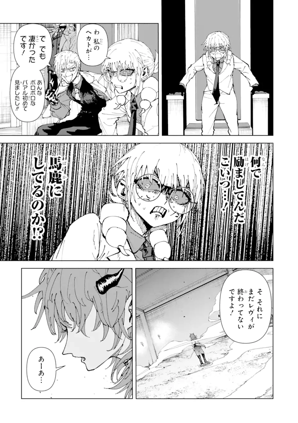 Killer's Familia 第3.4話 - 1