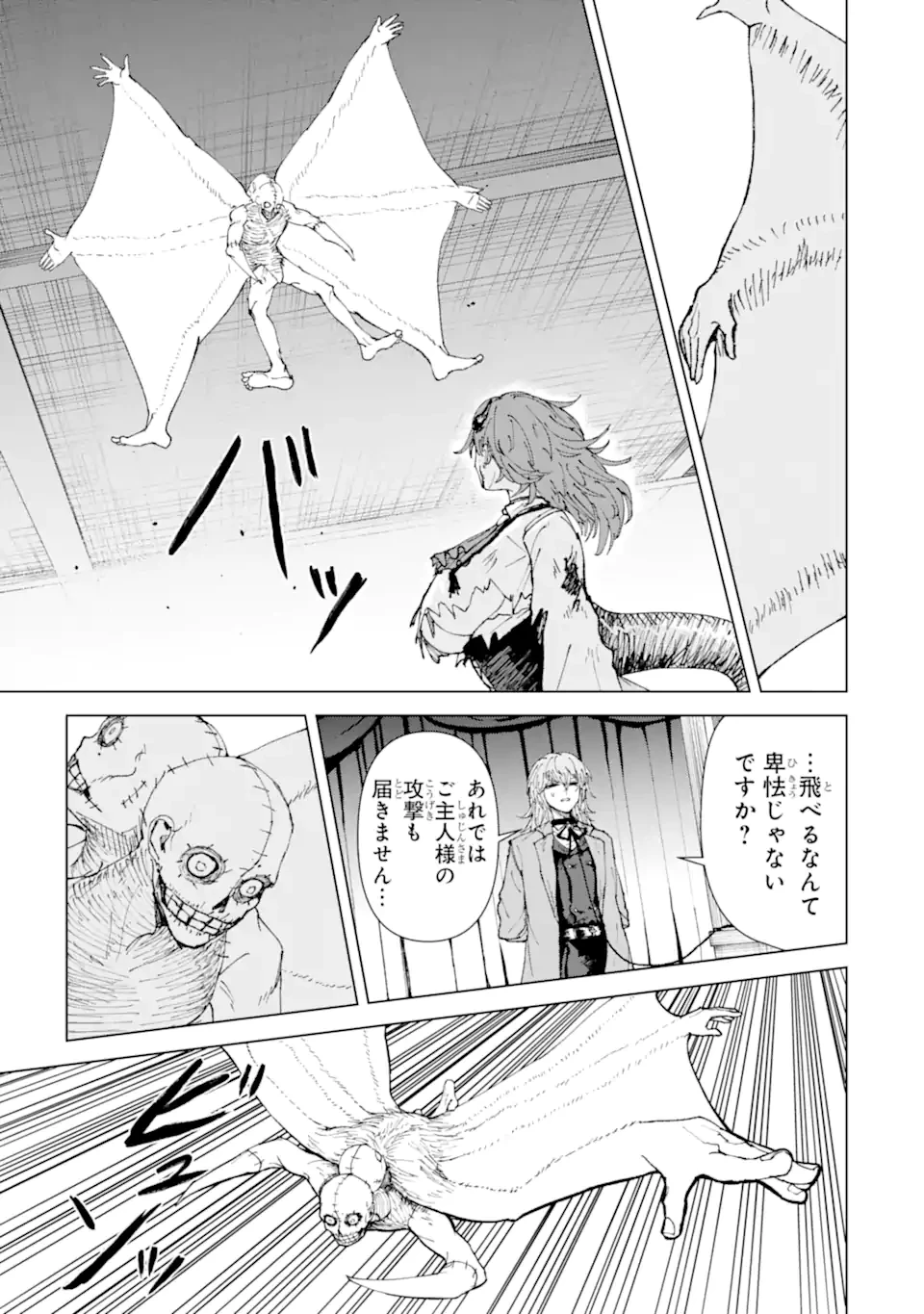 Killer's Familia 第3.4話 - 3