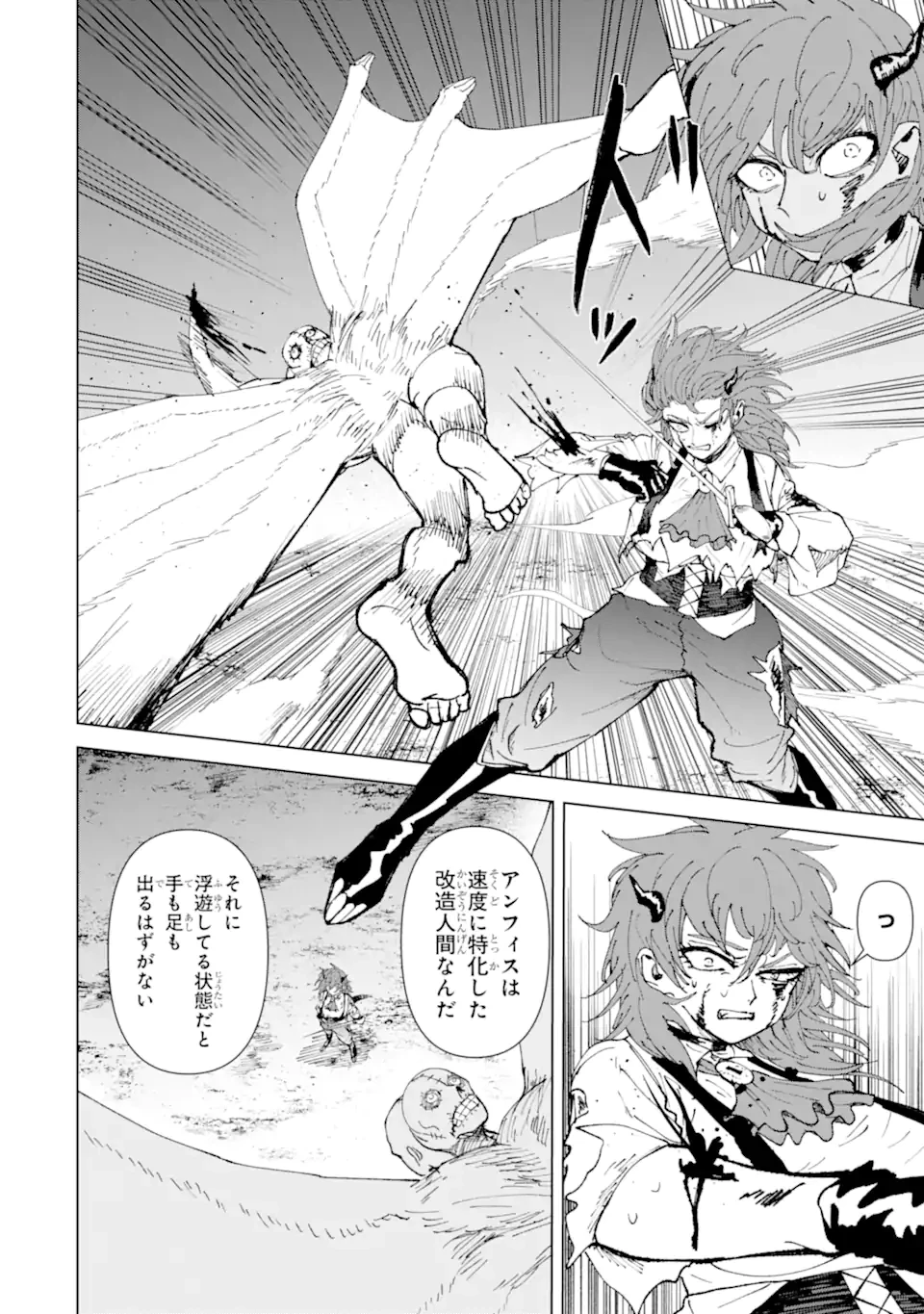 Killer's Familia 第3.4話 - 4