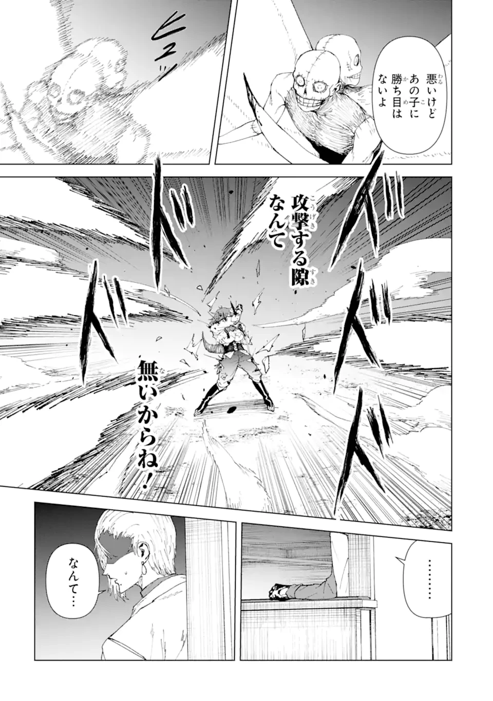 Killer's Familia 第3.4話 - 5