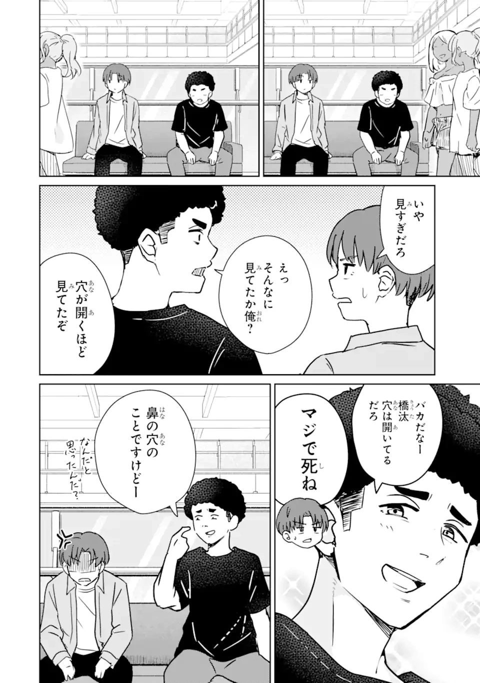 You-kya ni Natta Ore no Seishun Shijo Shugi Yō-kya ni Natta Ore no Seishun Shijō Shugi 陽キャになった俺の青春至上主義 第4.2話 - 4