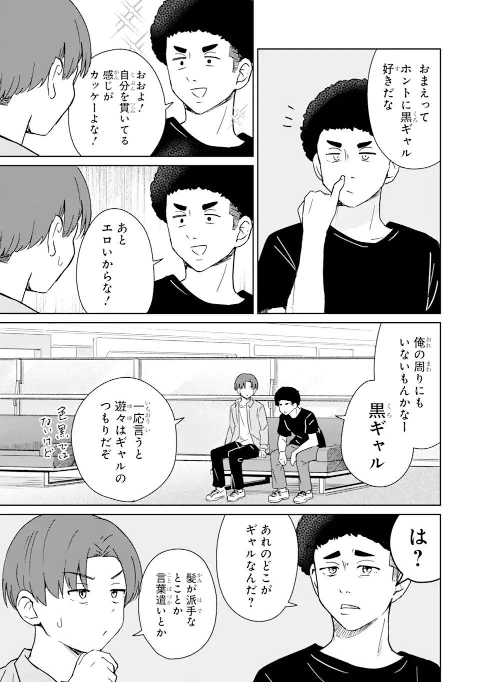 You-kya ni Natta Ore no Seishun Shijo Shugi Yō-kya ni Natta Ore no Seishun Shijō Shugi 陽キャになった俺の青春至上主義 第4.2話 - 5