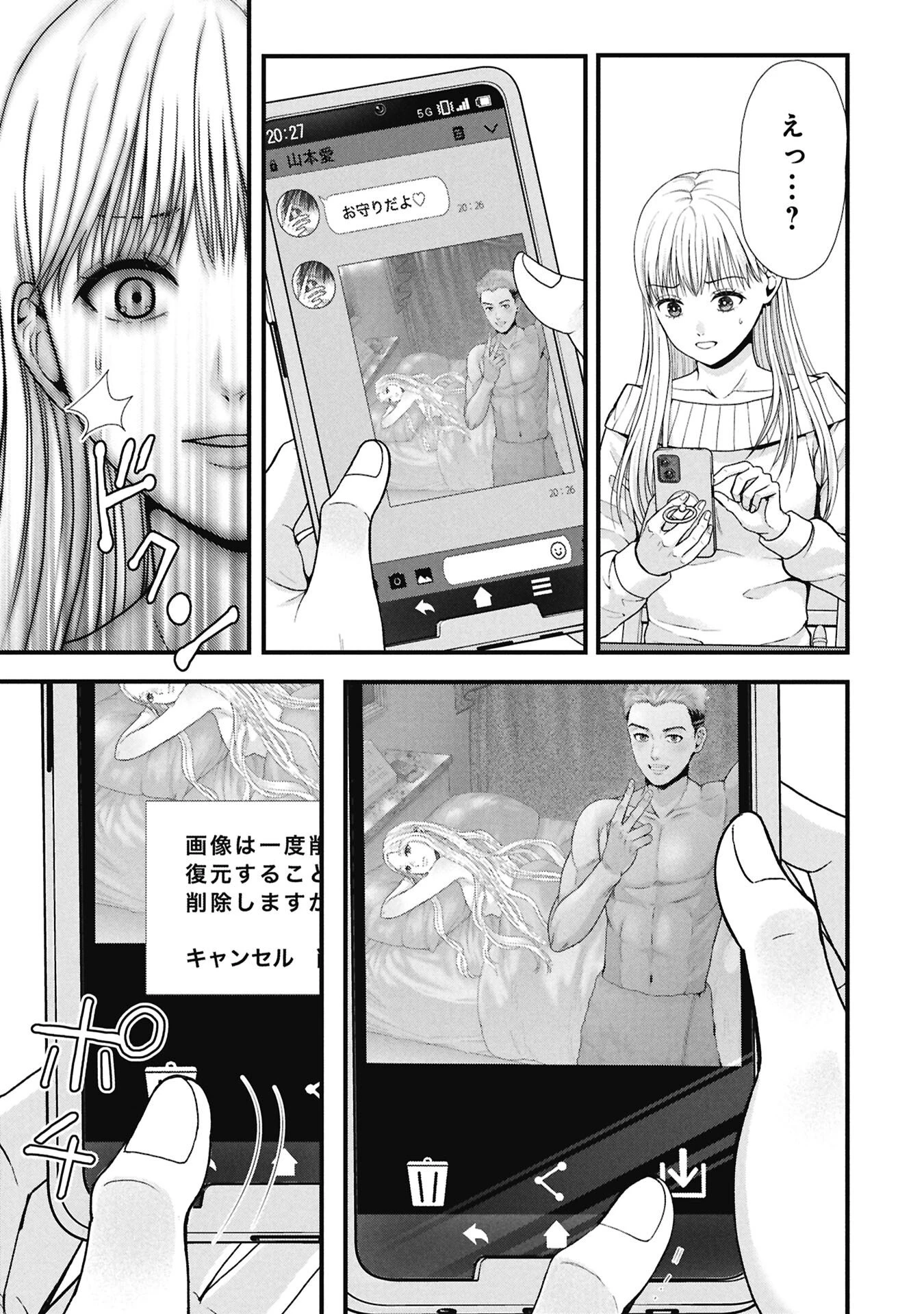 トウ狂女子図鑑 ～普通じゃ足りない私たち～ 第13.2話 - 11