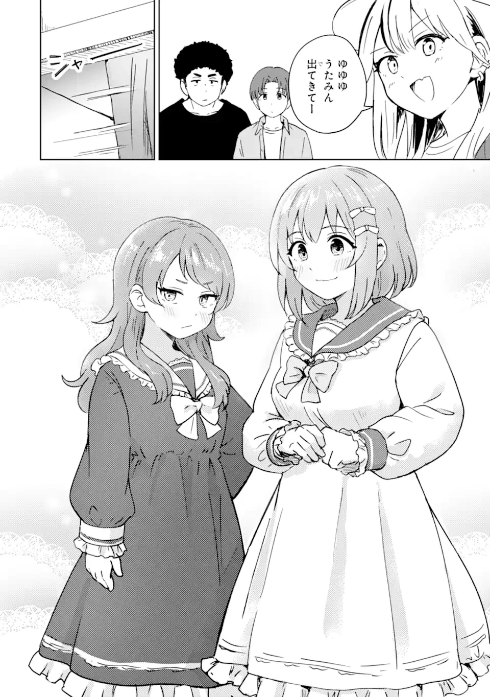 You-kya ni Natta Ore no Seishun Shijo Shugi Yō-kya ni Natta Ore no Seishun Shijō Shugi 陽キャになった俺の青春至上主義 第4.2話 - 8