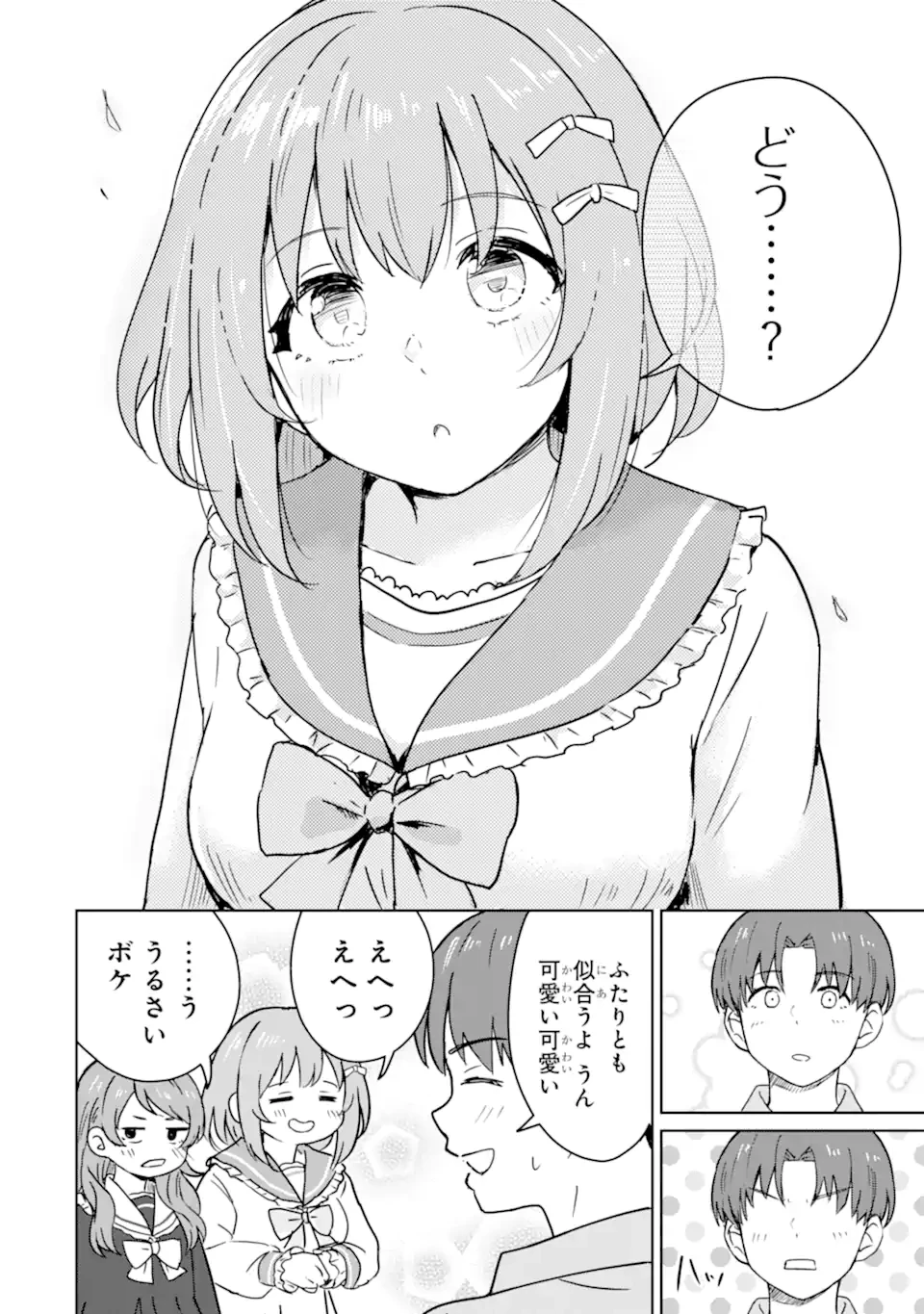 You-kya ni Natta Ore no Seishun Shijo Shugi Yō-kya ni Natta Ore no Seishun Shijō Shugi 陽キャになった俺の青春至上主義 第4.2話 - 10