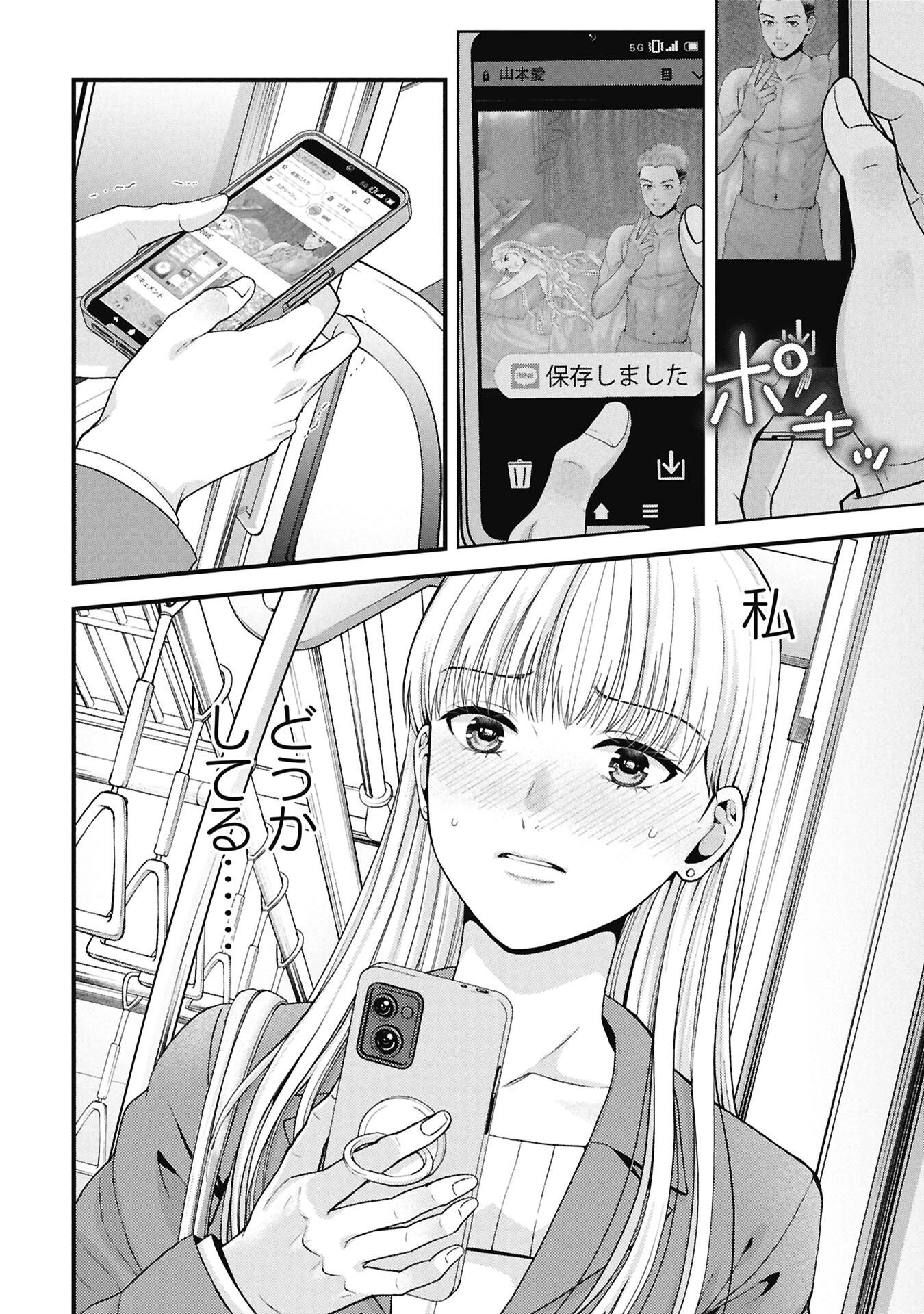 トウ狂女子図鑑 ～普通じゃ足りない私たち～ 第13.2話 - 14