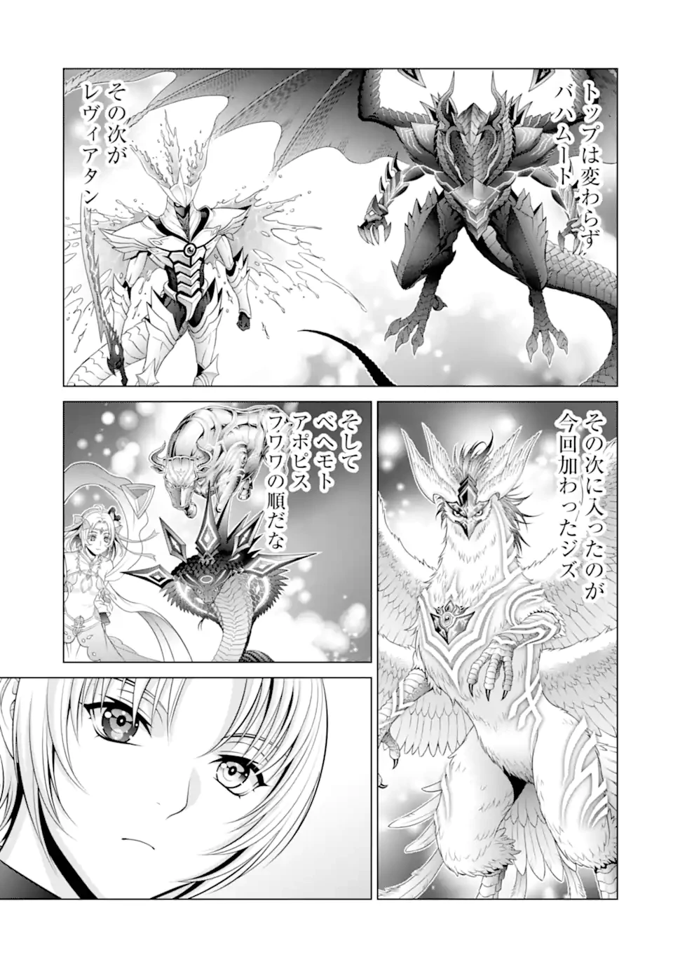 貴族転生 第36.2話 - 1