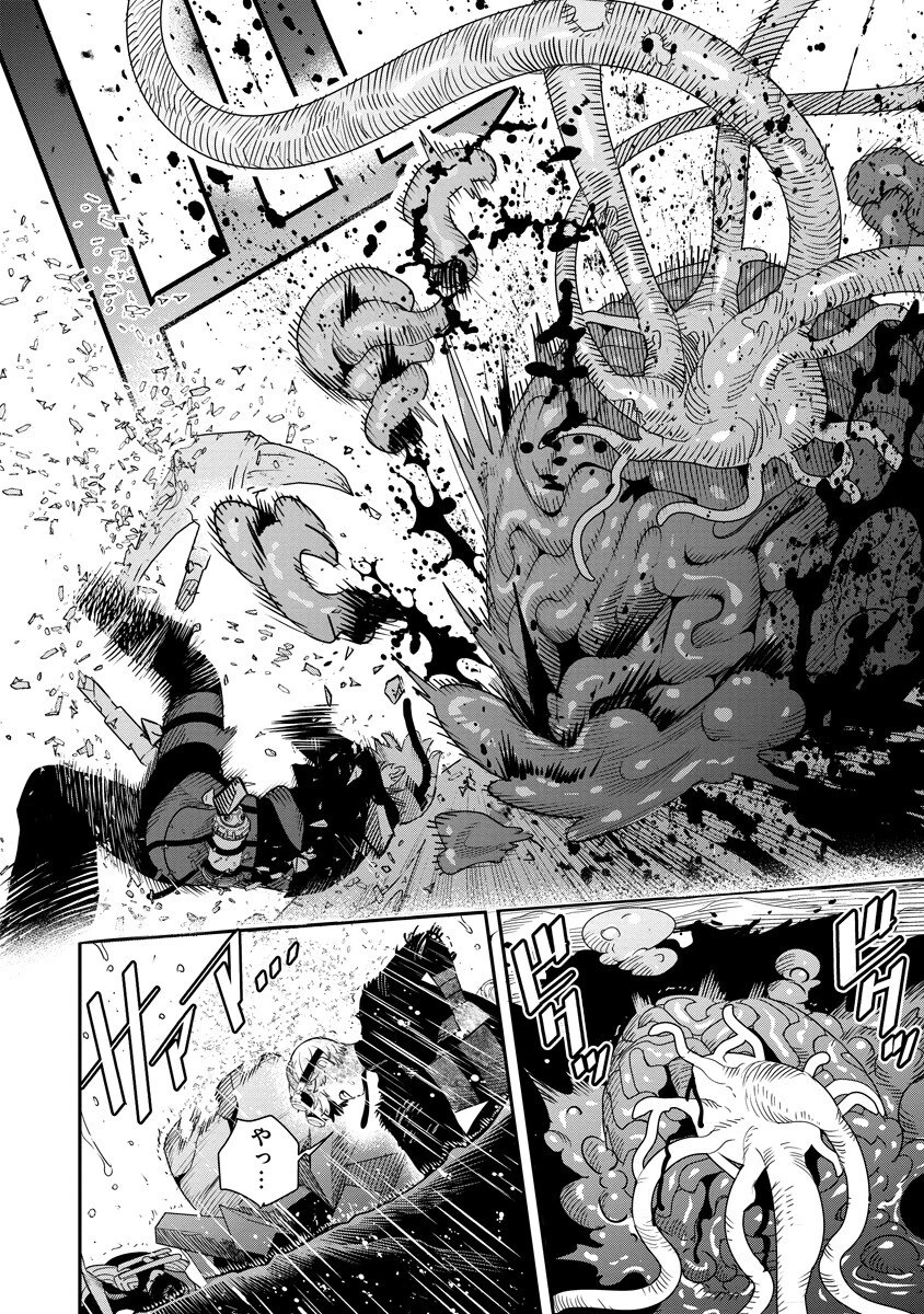 氷核のメテオリア 第16話 - 2