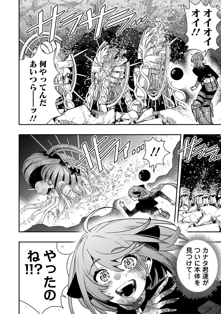 氷核のメテオリア 第16話 - 4
