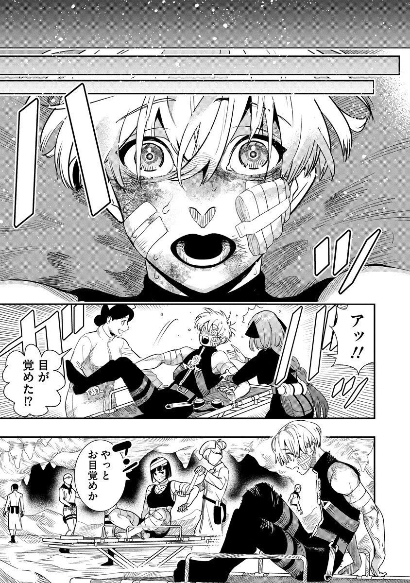 氷核のメテオリア 第16話 - 9