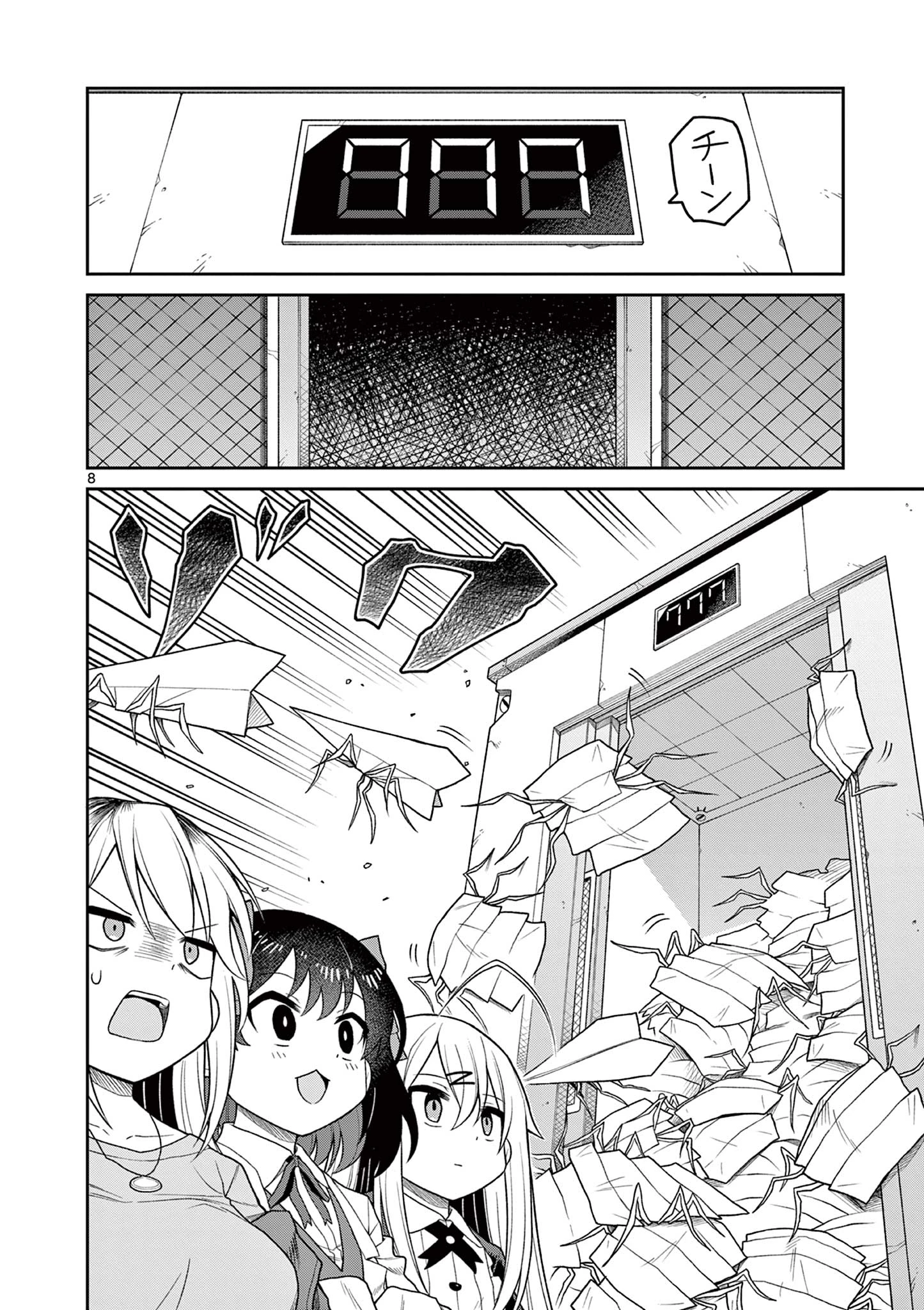 てくのぱにっくゆにばーす 第3話 - 8