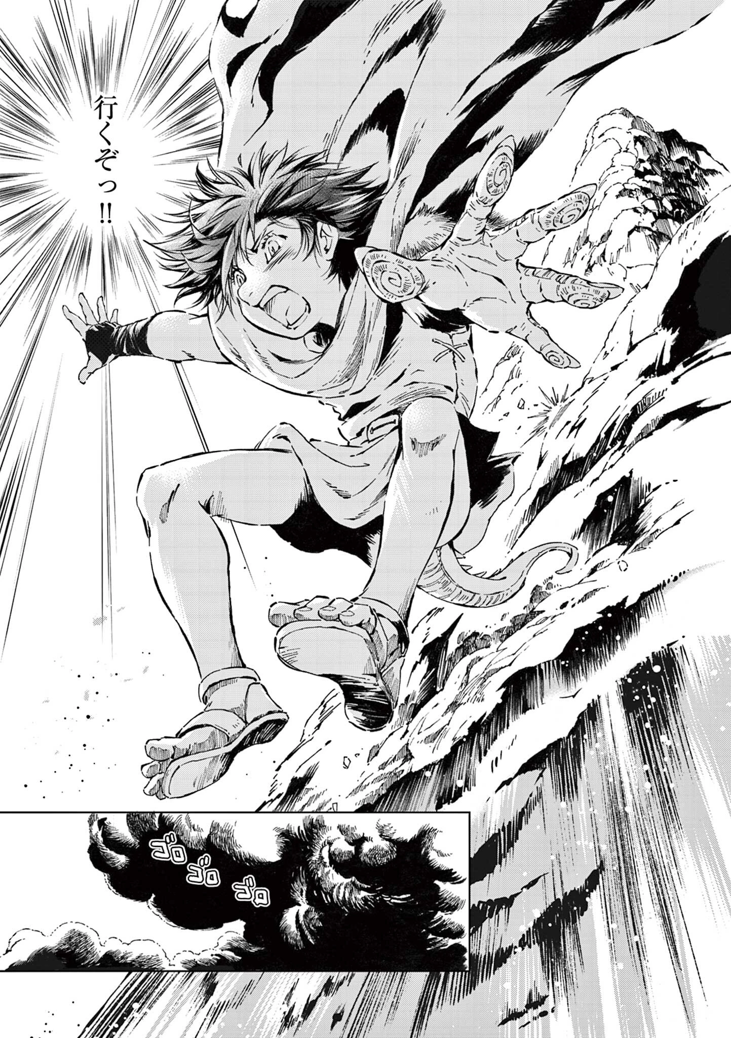 KAMUDO 風の神門 第10話 - 9