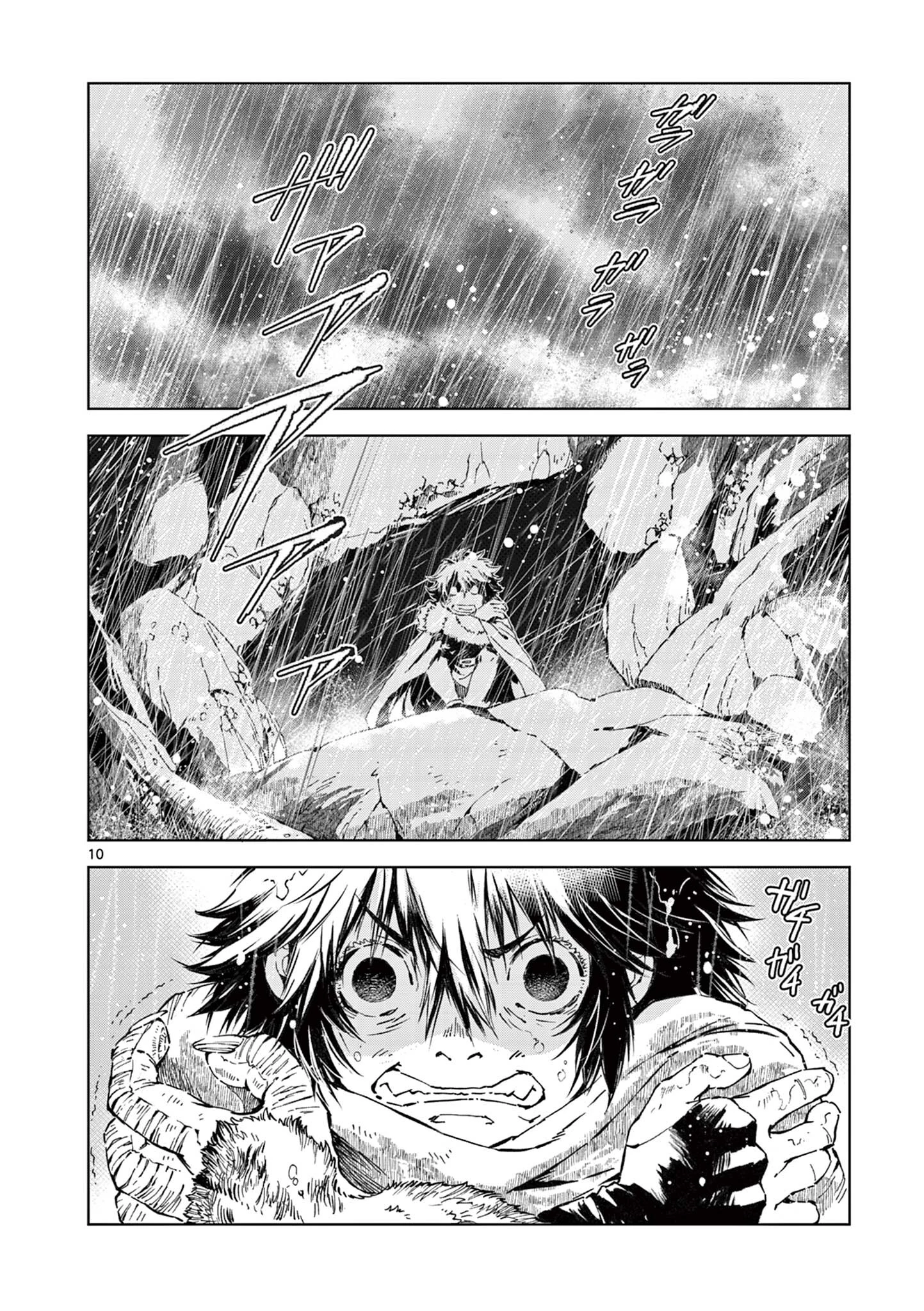 KAMUDO 風の神門 第10話 - 10