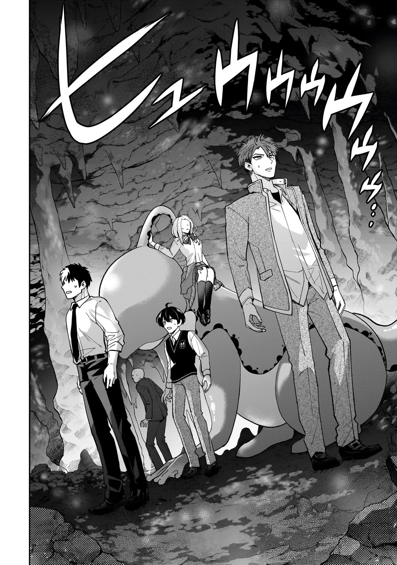 ダンジョン教室 第4.1話 - 10