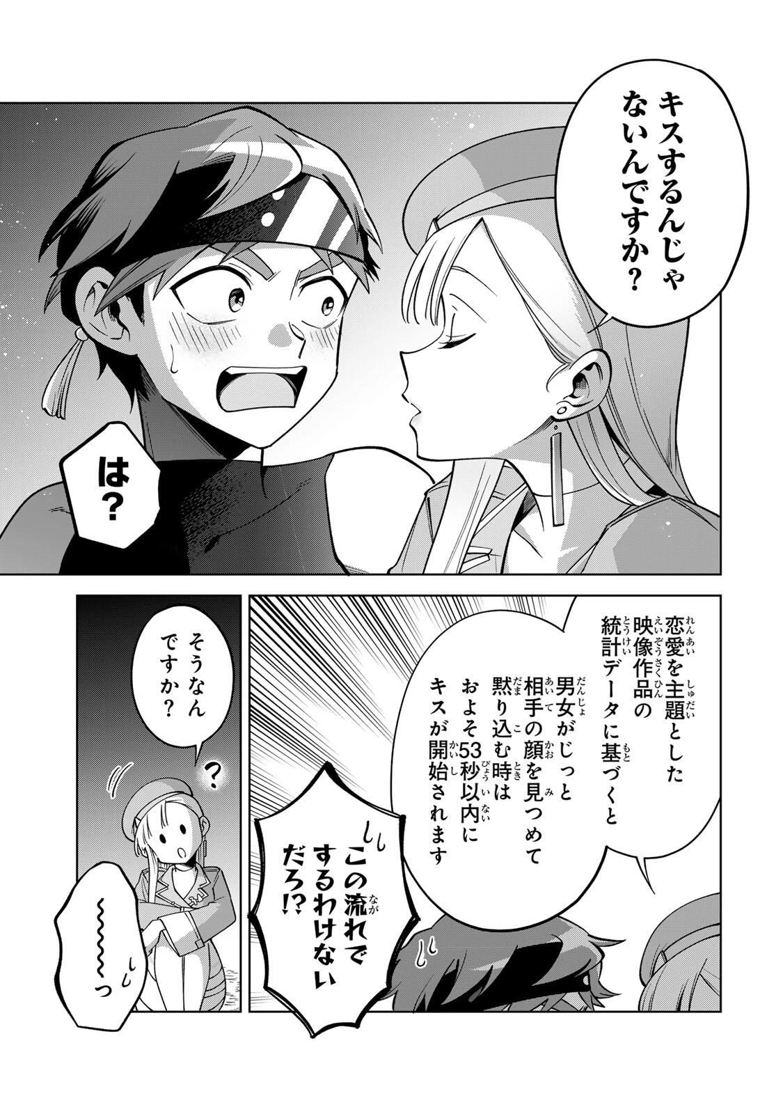 永久のユウグレ 第8話 - 5