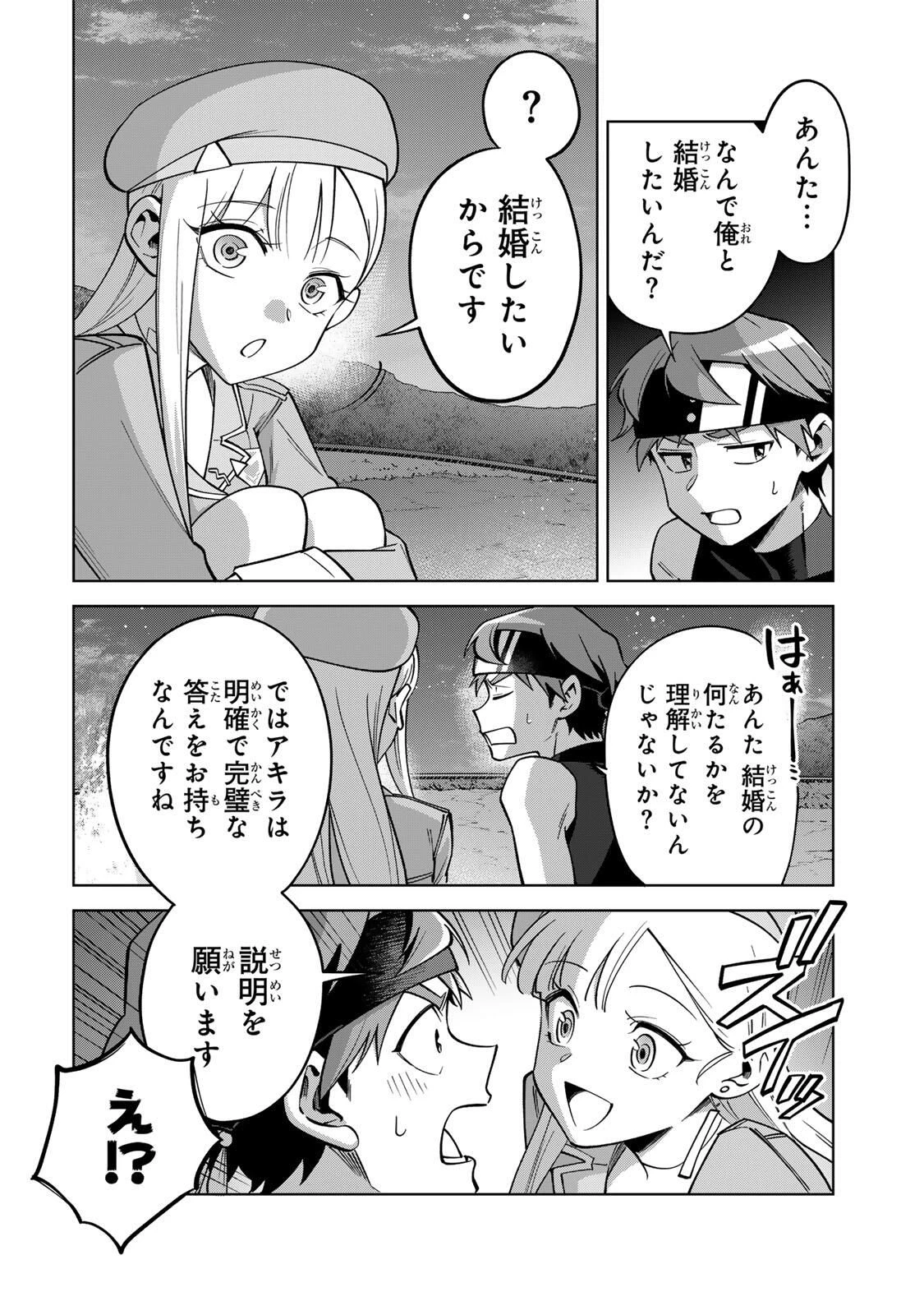 永久のユウグレ 第8話 - 6