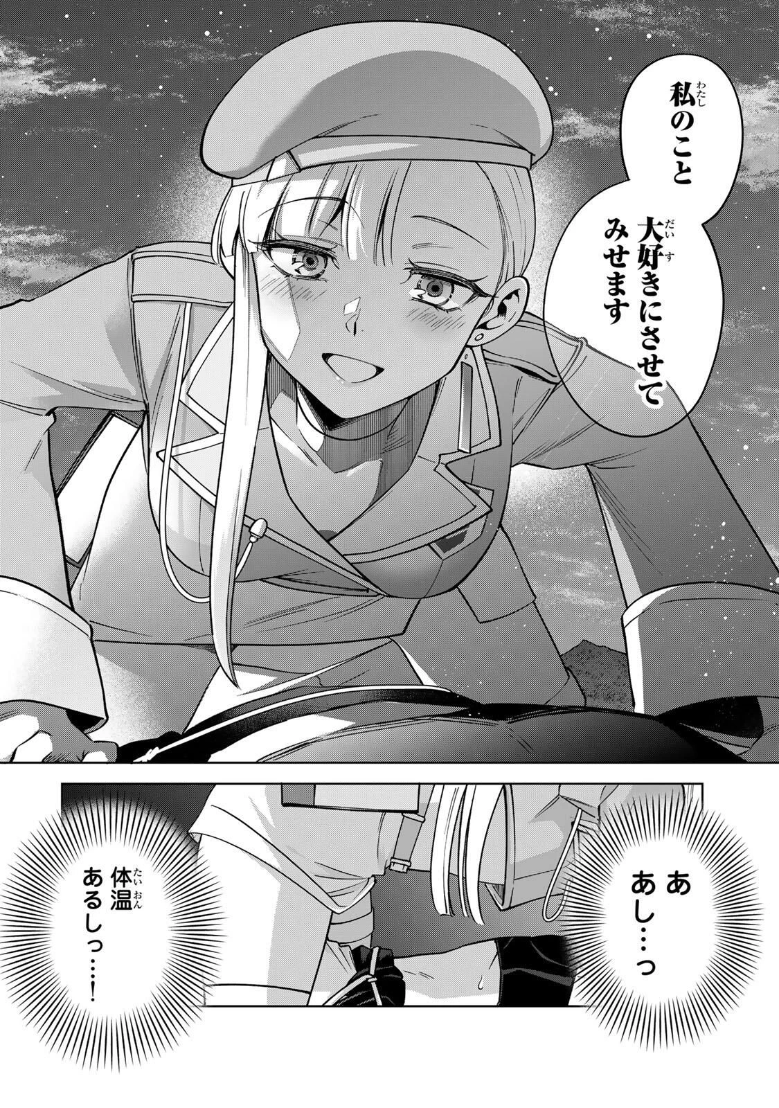 永久のユウグレ 第8話 - 10