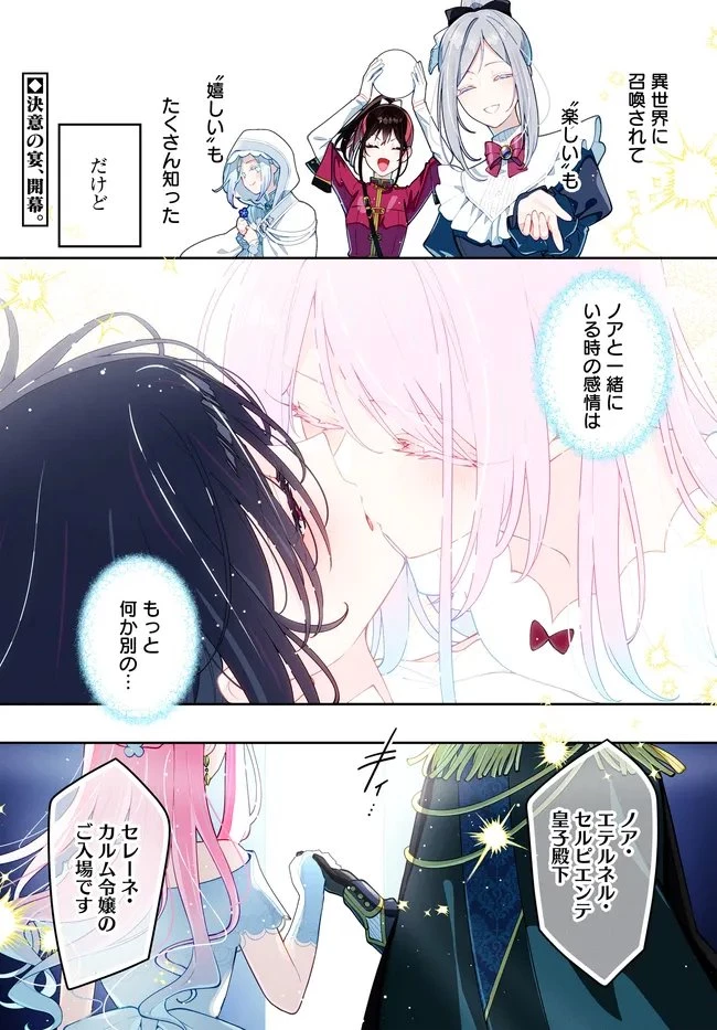 月はヒツジを数えない 第14話 - 1