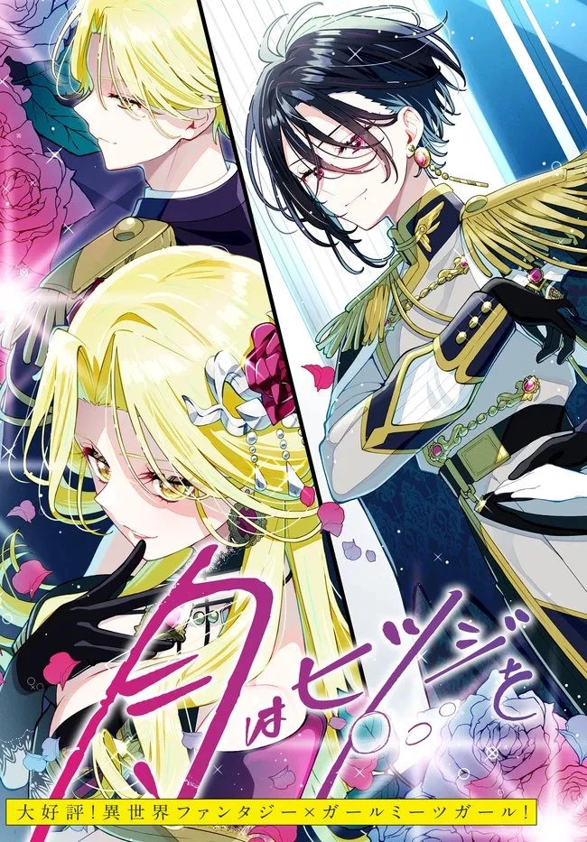 月はヒツジを数えない 第14話 - 3