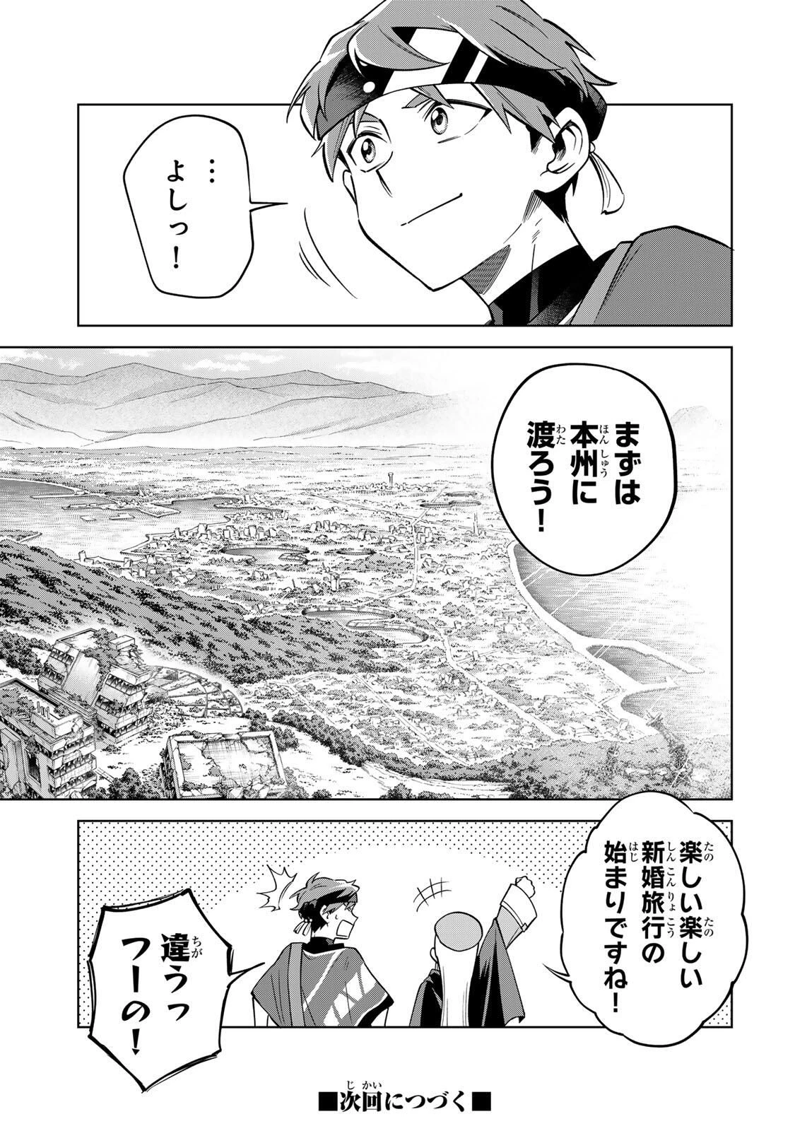 永久のユウグレ 第8話 - 15