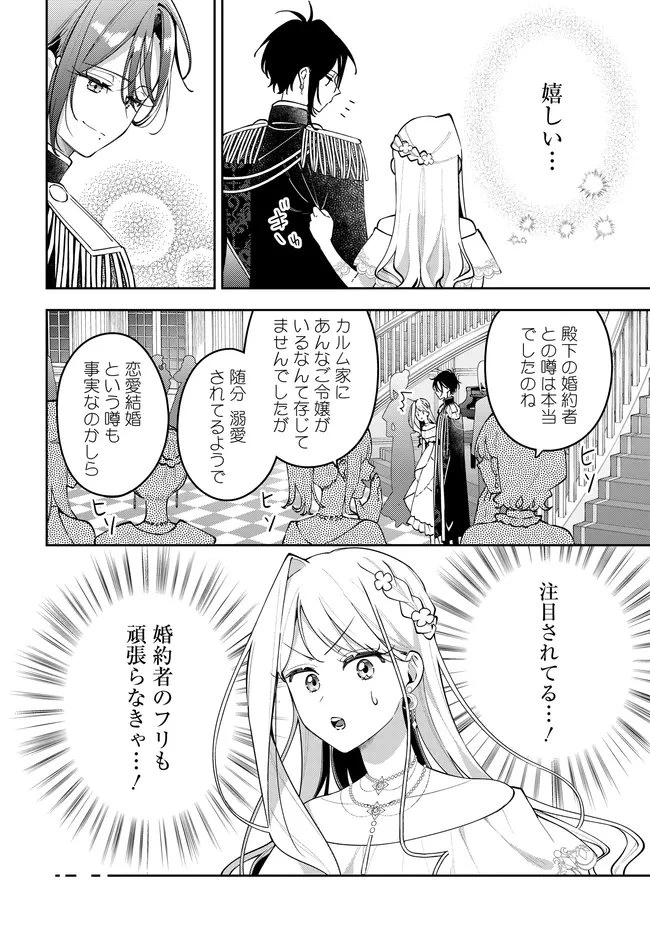 月はヒツジを数えない 第14話 - 9