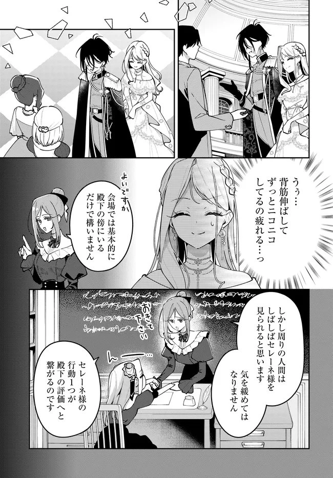 月はヒツジを数えない 第14話 - 10