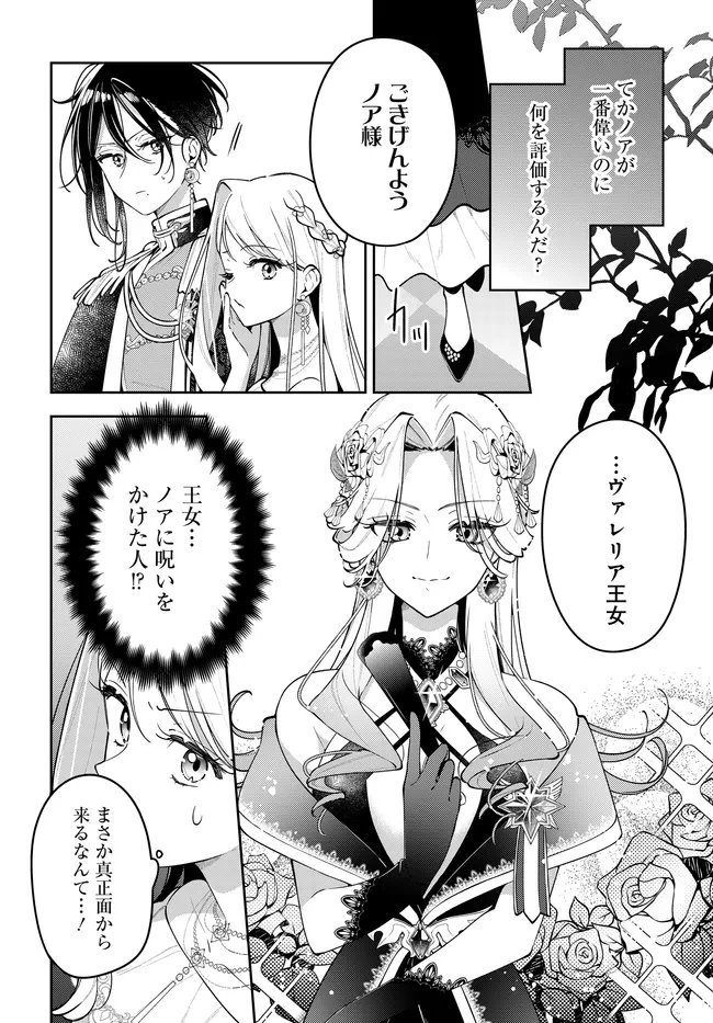 月はヒツジを数えない 第14話 - 11