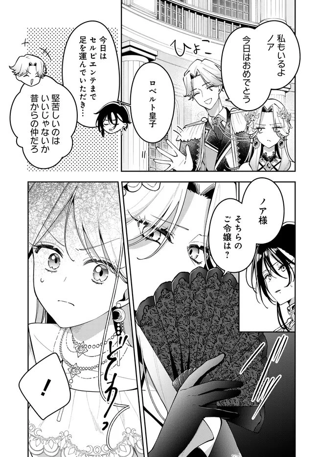 月はヒツジを数えない 第14話 - 12