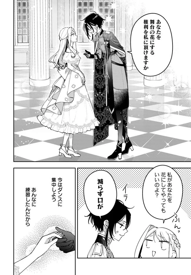 月はヒツジを数えない 第14話 - 15