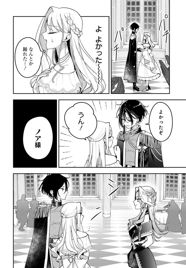 月はヒツジを数えない 第14話 - 17