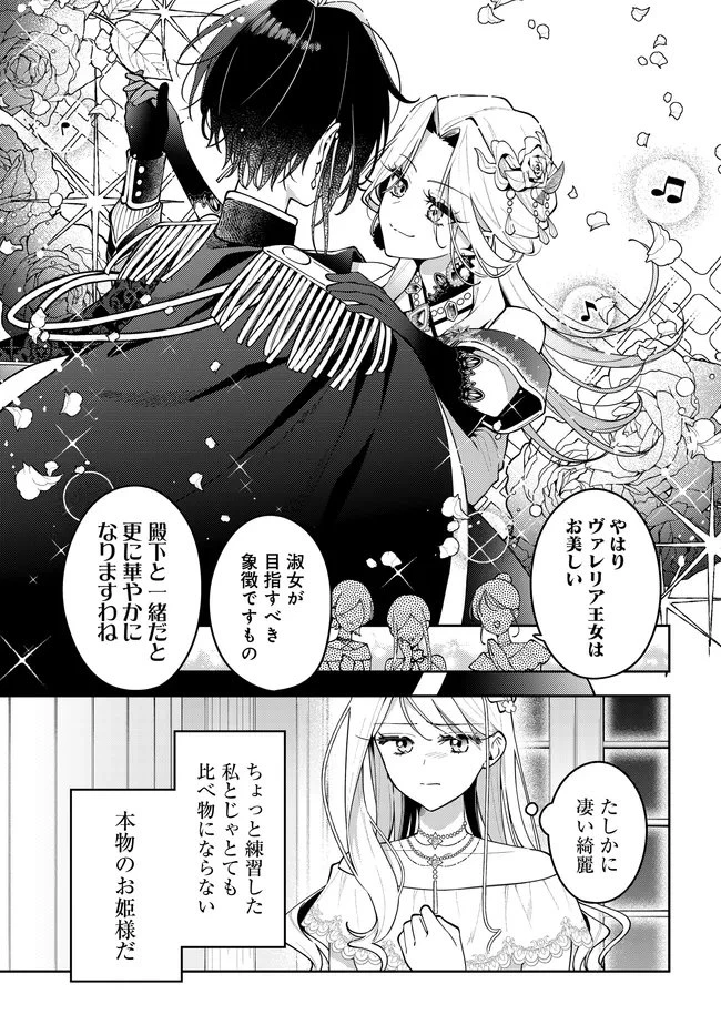 月はヒツジを数えない 第14話 - 20