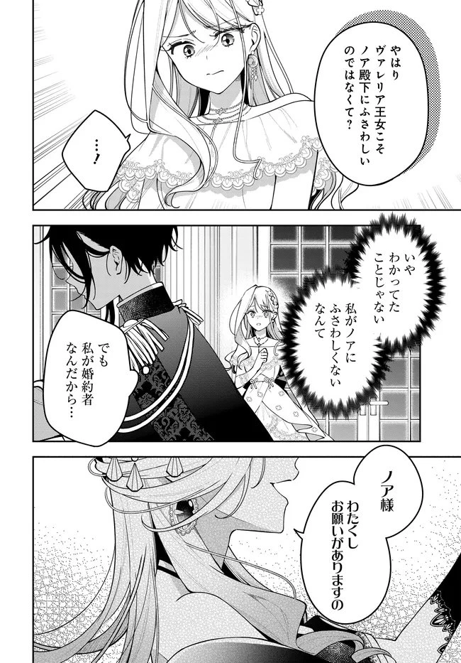 月はヒツジを数えない 第14話 - 21