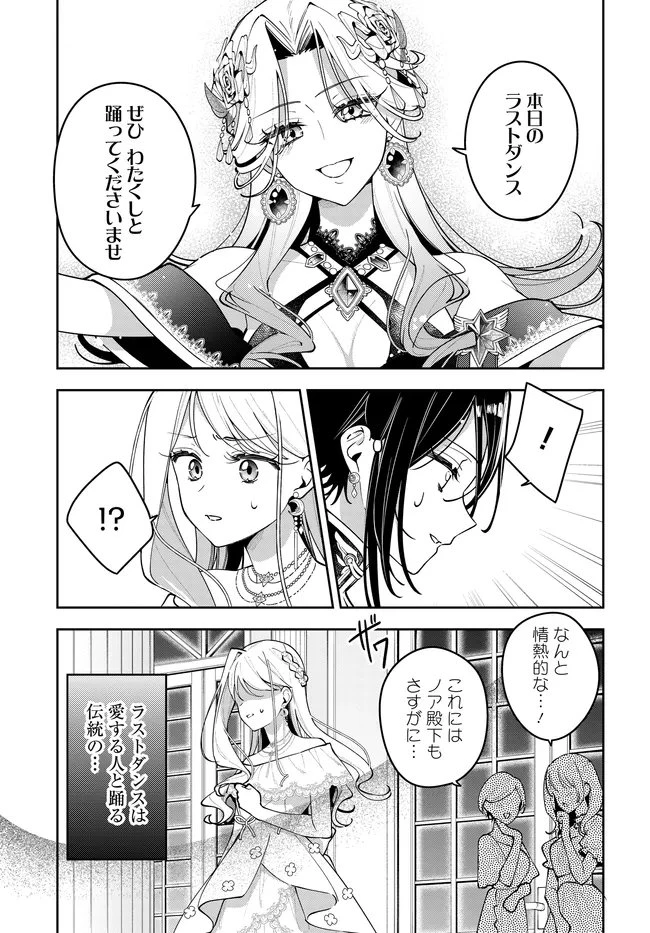 月はヒツジを数えない 第14話 - 22