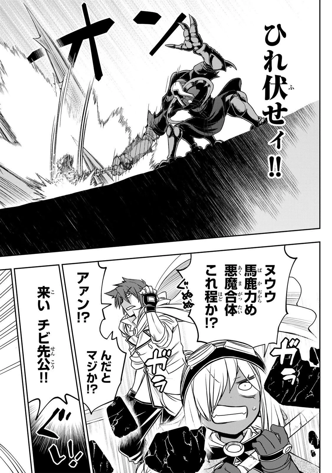 念願の悪役令嬢（ラスボス）の身体を手に入れたぞ！ 第77話 - 2