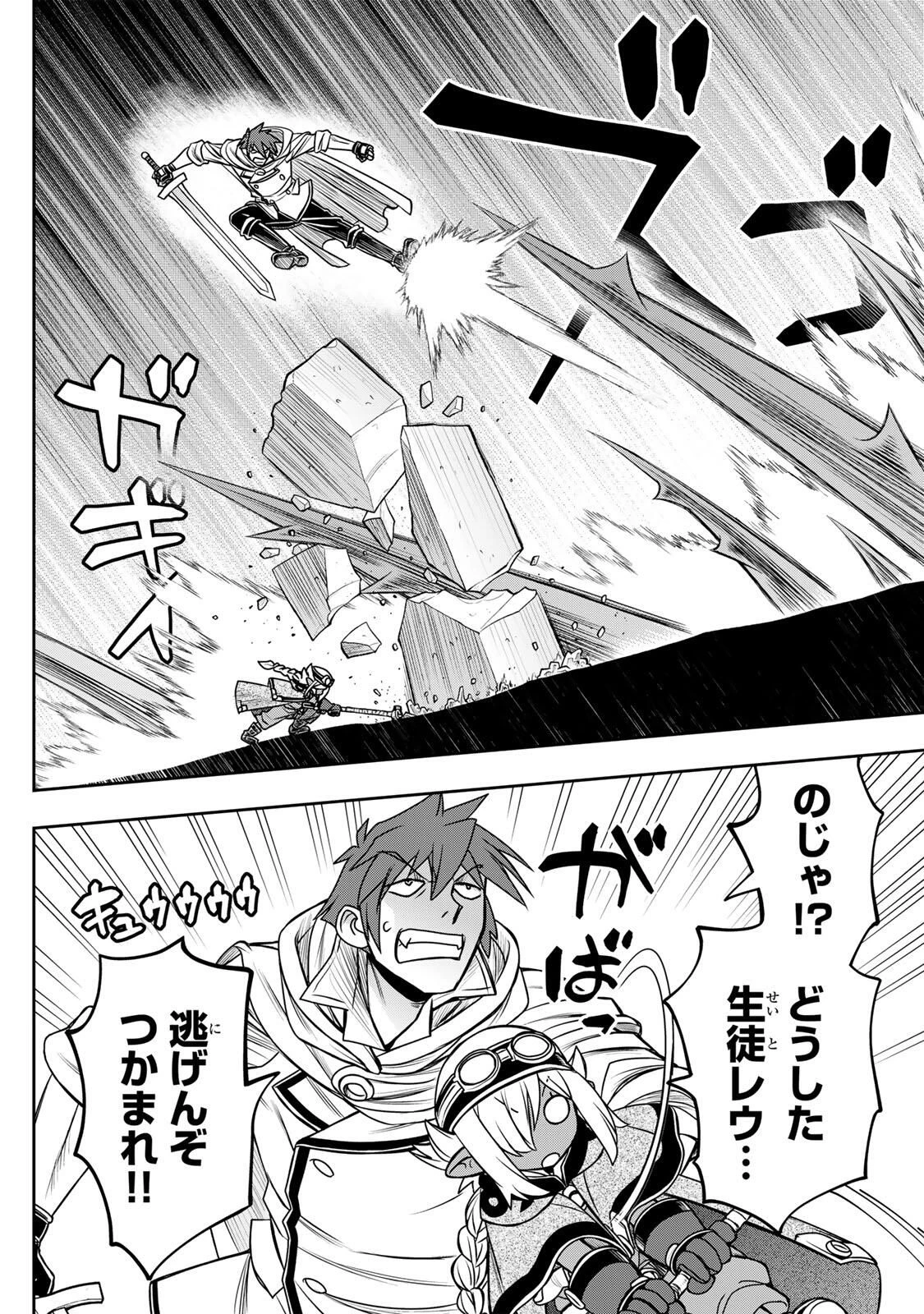 念願の悪役令嬢（ラスボス）の身体を手に入れたぞ！ 第77話 - 3