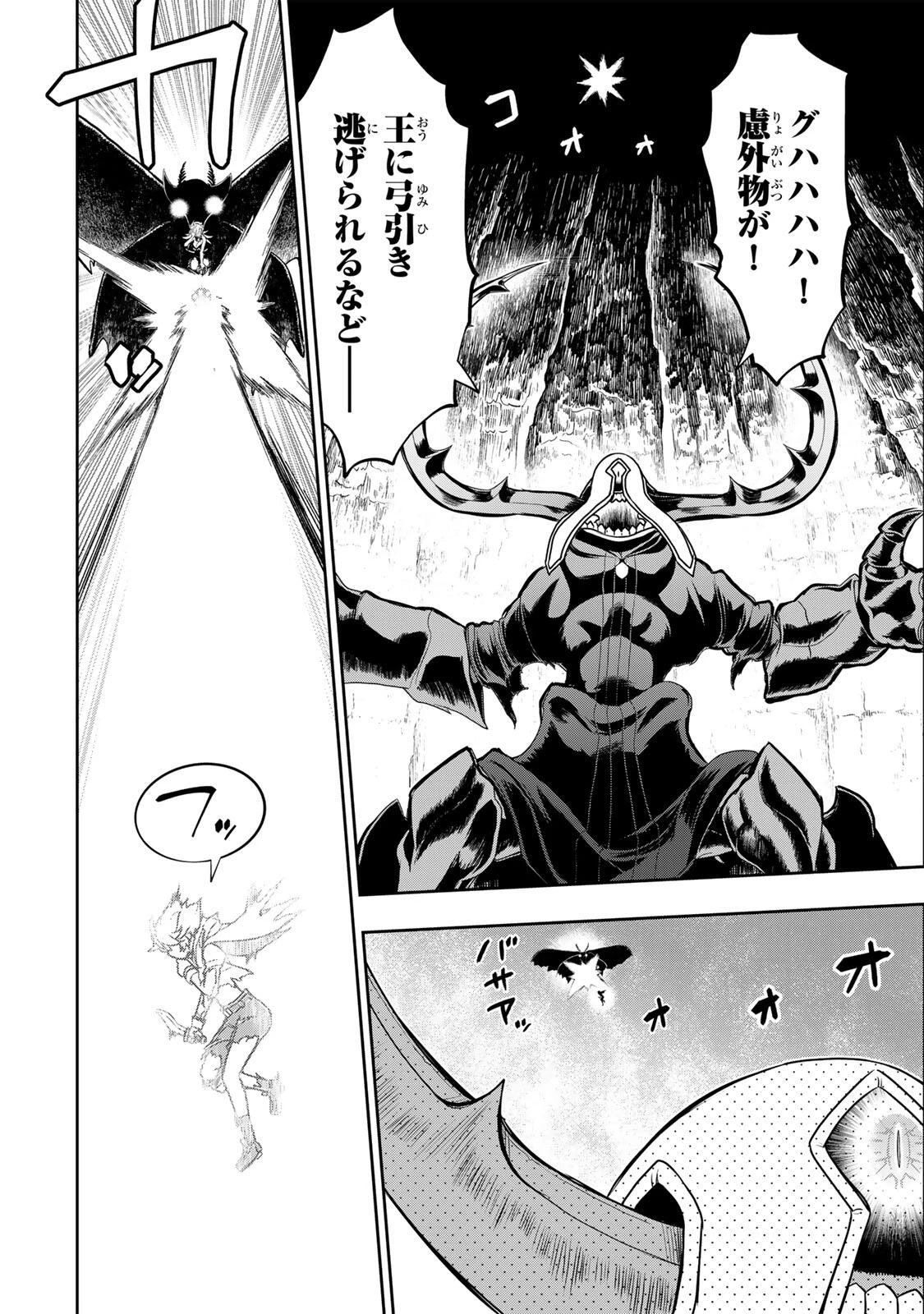 念願の悪役令嬢（ラスボス）の身体を手に入れたぞ！ 第77話 - 4