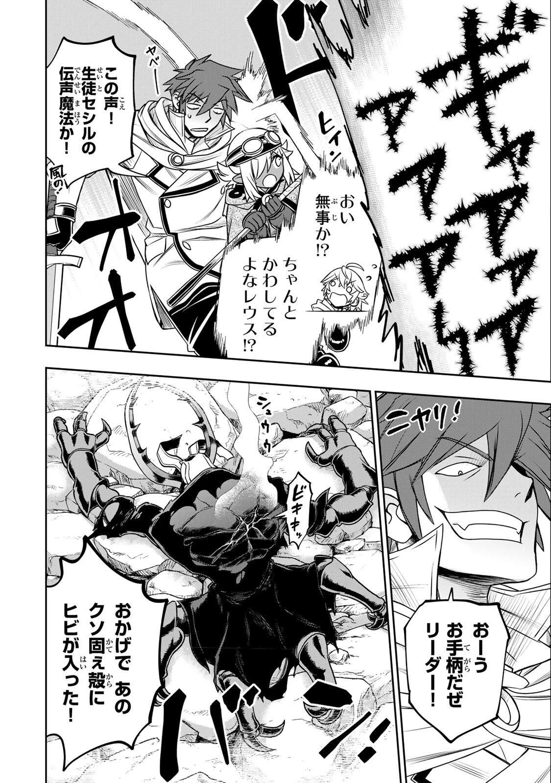 念願の悪役令嬢（ラスボス）の身体を手に入れたぞ！ 第77話 - 6