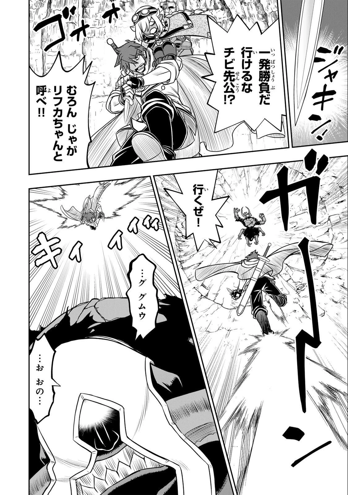 念願の悪役令嬢（ラスボス）の身体を手に入れたぞ！ 第77話 - 8