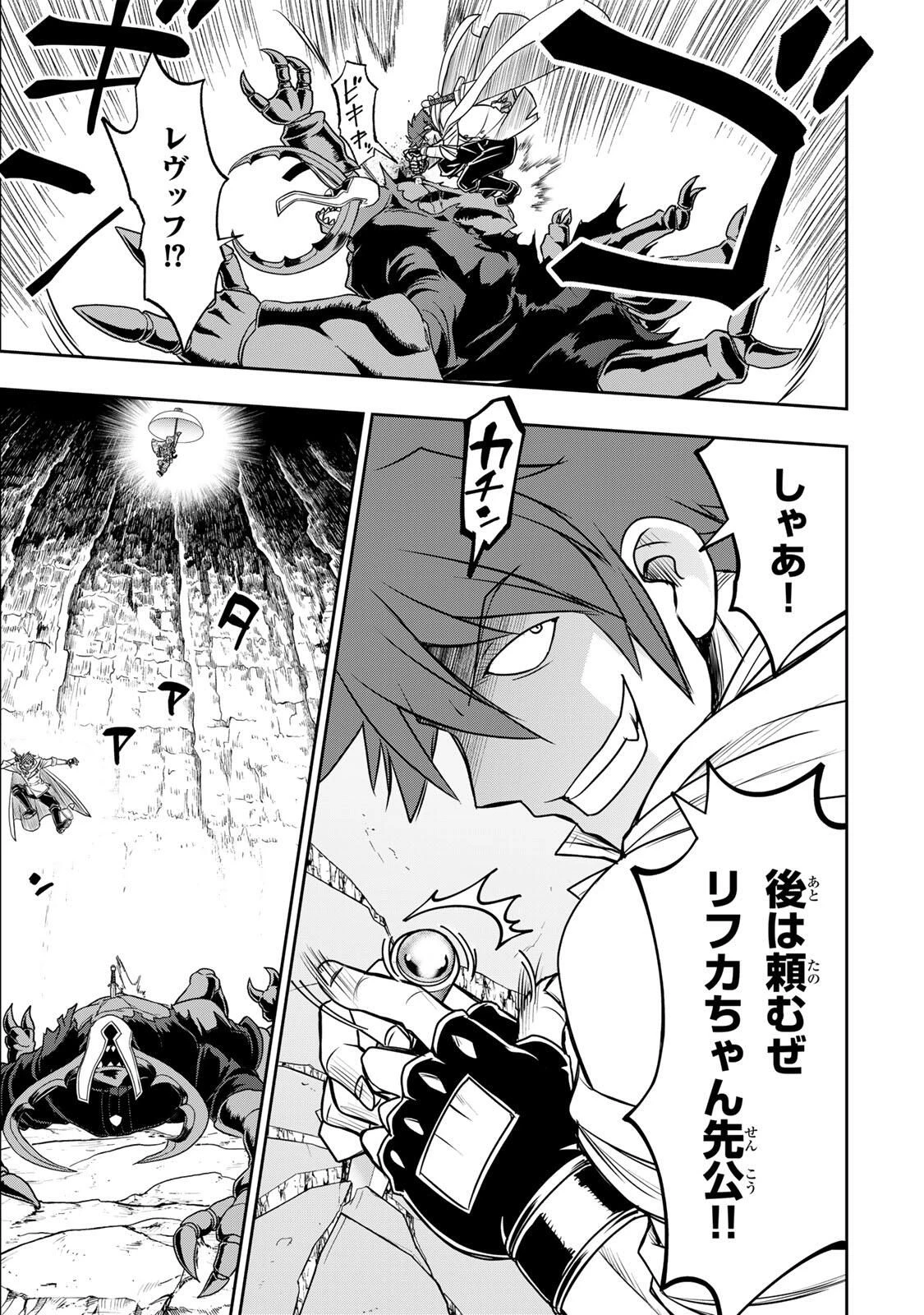 念願の悪役令嬢（ラスボス）の身体を手に入れたぞ！ 第77話 - 9